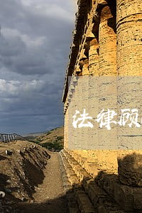 法律顾问 专项法律服务 法律顾问 专项法律服务